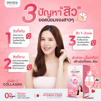 Colly J collagen คอลลาเจน ผิวสวยที่ดื่มได้ รูปที่ 6
