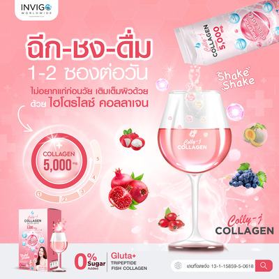 Colly J collagen คอลลาเจน ผิวสวยที่ดื่มได้ รูปที่ 3