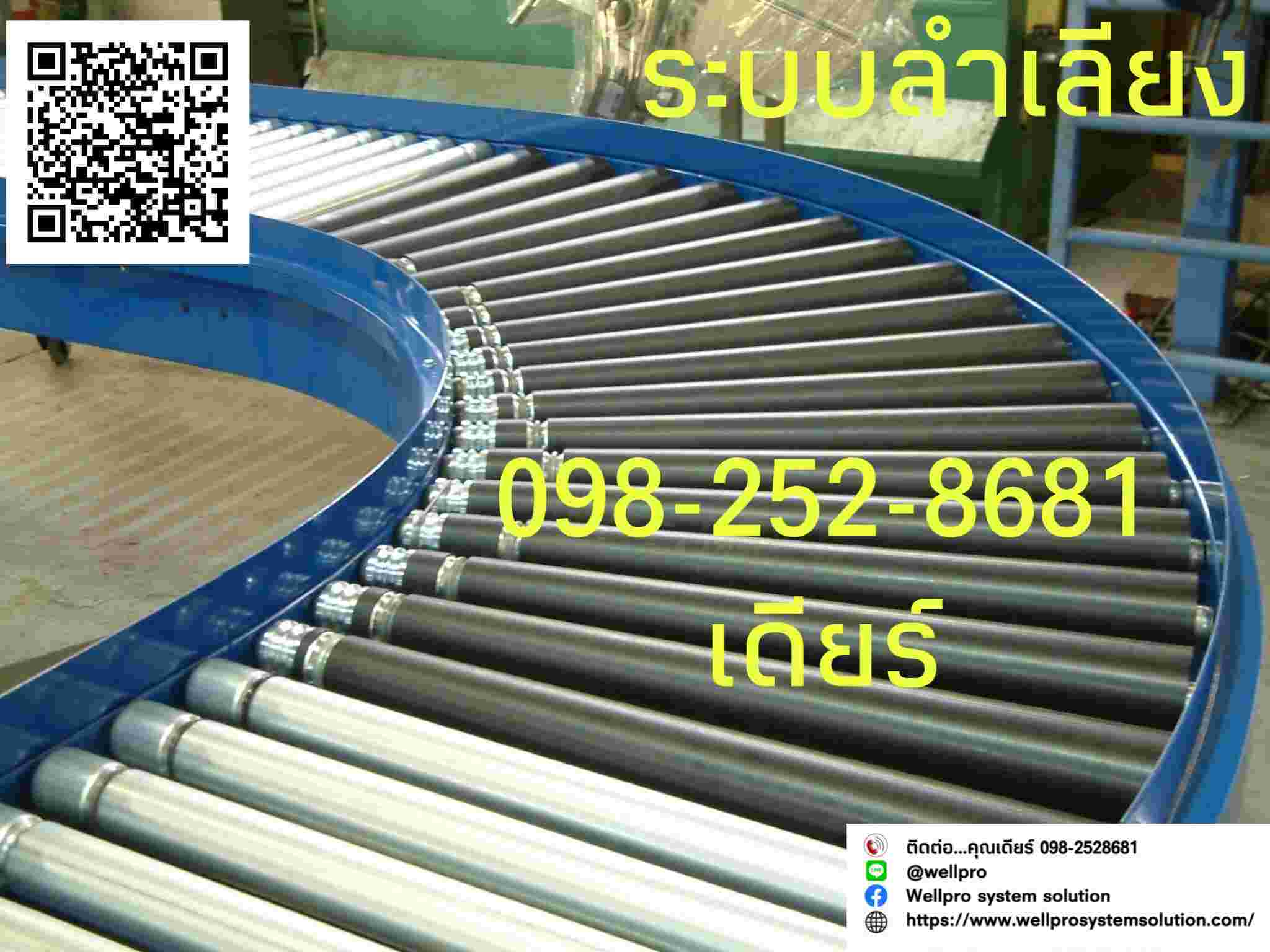 สายพานลำเลียง  Belt Conveyor ลำเลียงเปลือผลไม้ รูปที่ 4