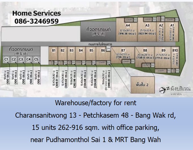 ให้เช่าโกดัง/โรงงาน ถนนจรัญสนิทวงศ์13-เพชรเกษม48-บางแวก มี 15 โกดัง พื้นที่ 262-916 ตรม. มีอ๊อฟฟิซ อ๊อฟฟิซ ที่จอดรถ ใกล้ ถนนพุทธมณฑลสาย1, MRT บางหว้า  รูปที่ 4