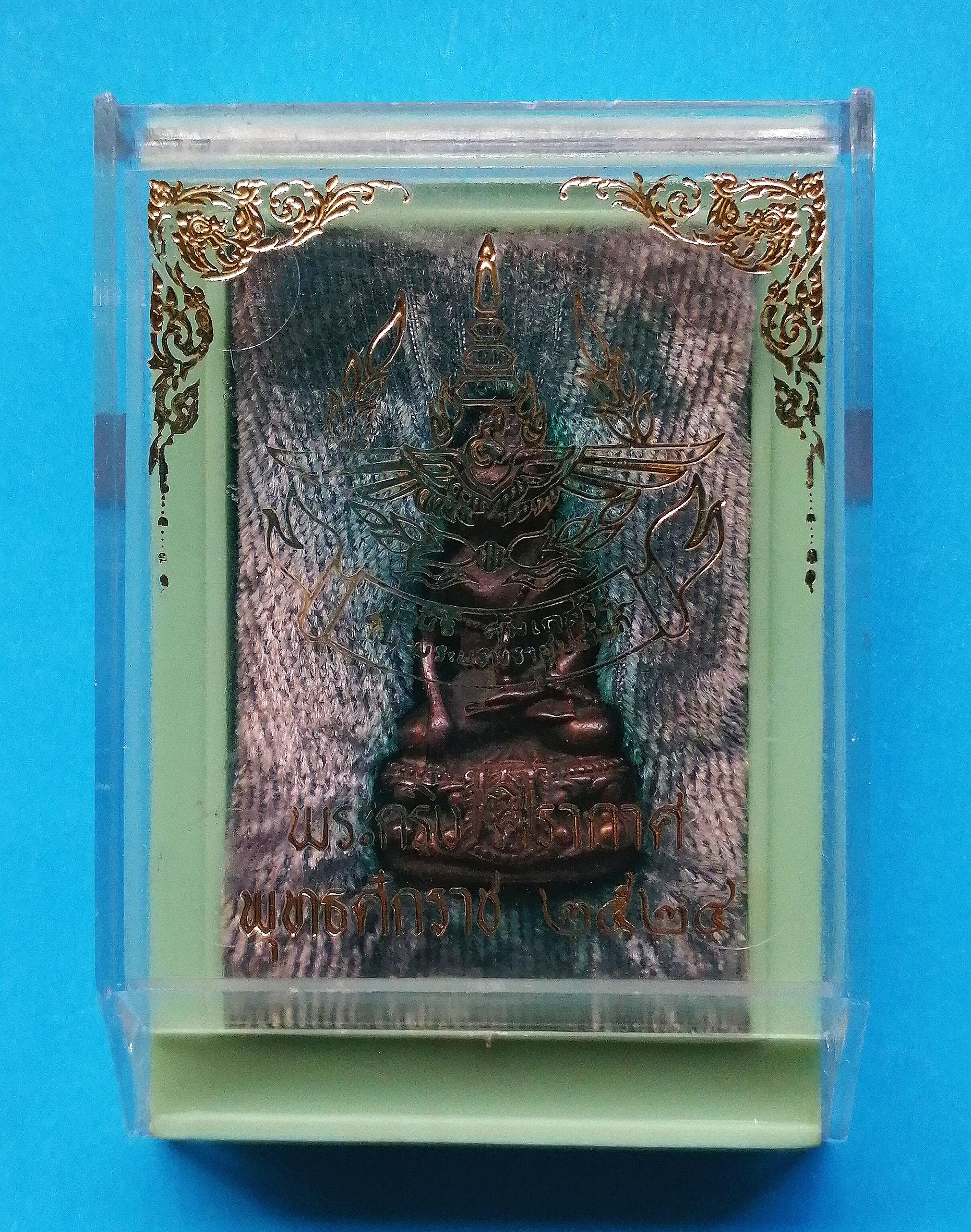 พระกริ่งศิรากาศ(กริ่งคุ้มเกล้า) ปี2524 รูปที่ 7