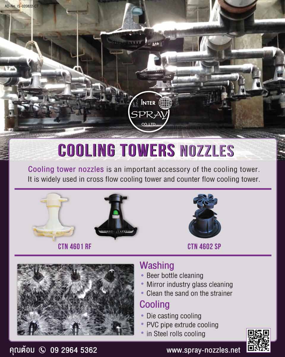 COOLING TOWERS NOZZLIES  BY INTERSPRAY รูปที่ 1