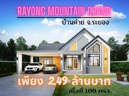 ขาย ที่ดิน ทำเลศักยภาพ ตอบสนองทุกการเดินทางโครงการ ระยอง Mountain Grand 100 ตร.วา วิวสวย ดินแดนแห่งธรรมชาติ รูปที่ 1