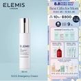 Elemis S.O.S. Emergency Cream 50 ml. เอเลมิส เอส โอ เอส อีเมอร์เจนซี่ ครีม เจลบำรุงผิวหน้า  ผิวแพ้ง่าย  ปลอบประโลมผิว