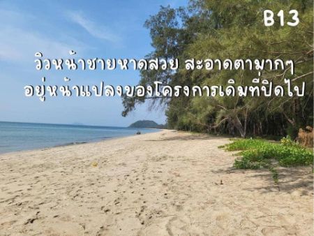 ขาย ที่ดิน ใกล้ทะเลเพียง 300 เมตร วิวชายหาดสวยทะเลบ้านกรูด 100 ตร.วา มีถนนลาดยางอยู่หน้าโครงการ และไฟฟ้าอยู่หน้าแปลง รูปที่ 4