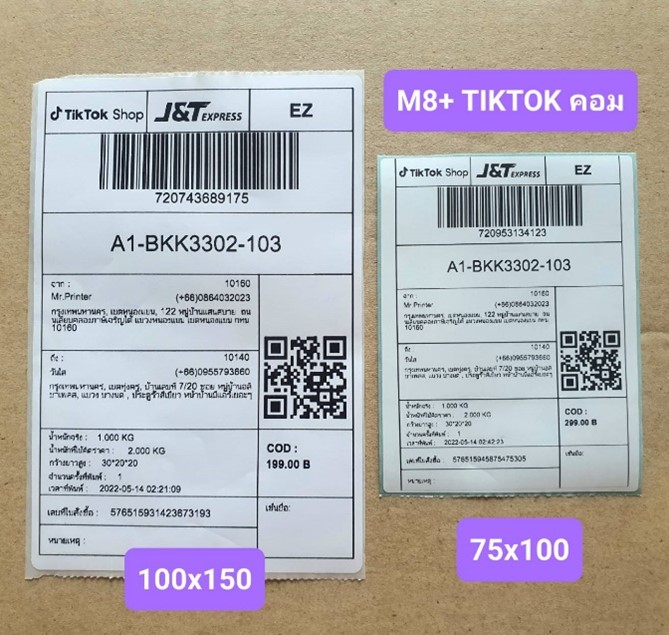 รีวิวเครื่องปริ้นไร้หมึก Mr.Printer M8 Plus ปริ้นใบปะหน้าเชื่อมต่อขนส่ง ปริ้นฉลาก ปริ้นบาร์โค๊ด สำหรับแม่ค้าพ่อค้าออนไลน์มือใหม่ ไม่มีไม่ได้แล้วค่ะ รูปที่ 3