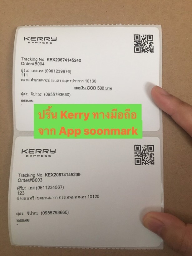 รีวิวเครื่องปริ้นไร้หมึก Mr.Printer M8 Plus ปริ้นใบปะหน้าเชื่อมต่อขนส่ง ปริ้นฉลาก ปริ้นบาร์โค๊ด สำหรับแม่ค้าพ่อค้าออนไลน์มือใหม่ ไม่มีไม่ได้แล้วค่ะ รูปที่ 7