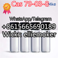 China Supply Top Quality Cas 79-03-8 Propanoyl chloride liquid with Sealed Package  ( Wickr: elliemoker )
