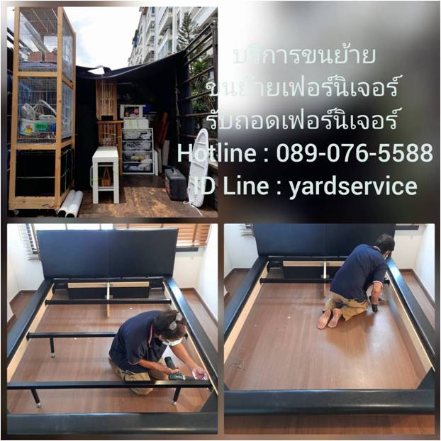 ***  YARD  Moving  รถรับจ้างขนของ บริการขนย้ายบ้าน รับถอดประกอบเฟอร์นิเจอร์ ขนย้ายบูธ คืองานของเรา  089-076-5588  , 086-335-1256 รูปที่ 3