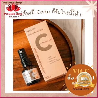 ราคาถูกที่สุด โปรนี้คุ้มสุด🍊 Vit C Real me วิตซีเรียลมี Gluta C Antioxidant serum วิตซีเซรั่ม เซรั่ม สิว รอยสิว ฝ้า กระ โปรฯ รอบใหม่  รูปที่ 1