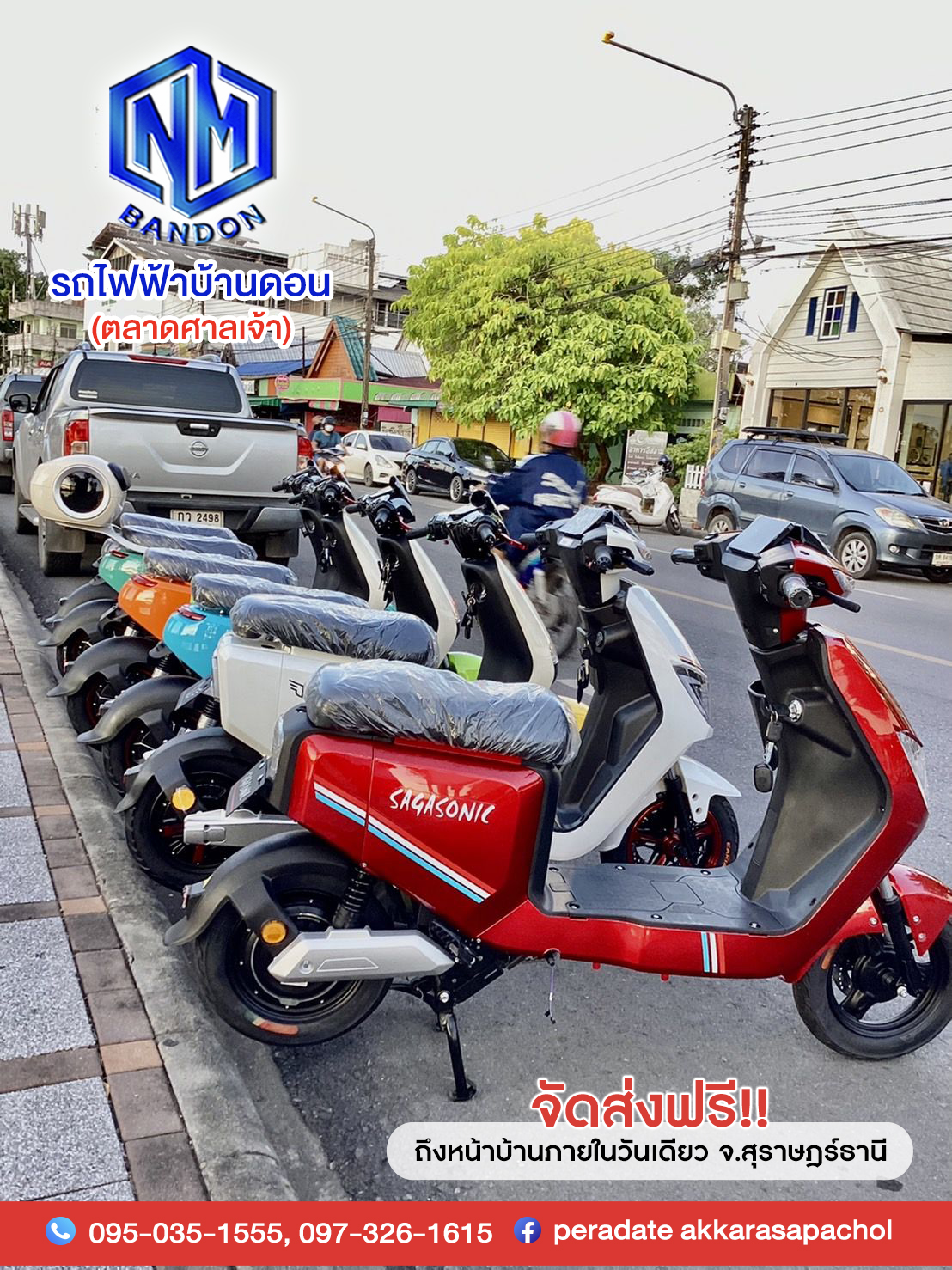 รถไฟฟ้าบ้านดอนสุราษฎร์ธานี รูปที่ 5