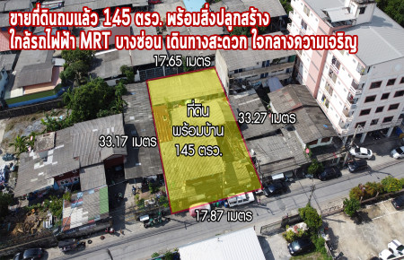 ขาย ที่ดิน ใกล้รถไฟฟ้า MRT บางซ่อน ที่ดินถมแล้ว 145 ตร.ว. พร้อมสิ่งปลูกสร้าง 145 ตร.วา เดินทางสะดวก อยู่ใจกลางความเจริญ รูปที่ 1