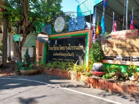 ขาย บ้านเดี่ยว ทำเลศักยภาพ เพียง 2กม.จากวงเวียนพระราม5บ้านเดี่ยวพร้อมที่ดิน 1288 ตรม. 3 งาน 22 ตร.วา ใกล้ทางด่วน  รถไฟฟ้า 
ใกล้เซ็นทรัลสาขาราชพฤกษ์ หมายกำหนดเสร็จปี 2567 รูปที่ 7