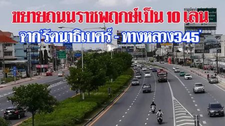 ขาย บ้านเดี่ยว ทำเลศักยภาพ เพียง 2กม.จากวงเวียนพระราม5บ้านเดี่ยวพร้อมที่ดิน 1288 ตรม. 3 งาน 22 ตร.วา ใกล้ทางด่วน  รถไฟฟ้า 
ใกล้เซ็นทรัลสาขาราชพฤกษ์ หมายกำหนดเสร็จปี 2567 รูปที่ 9