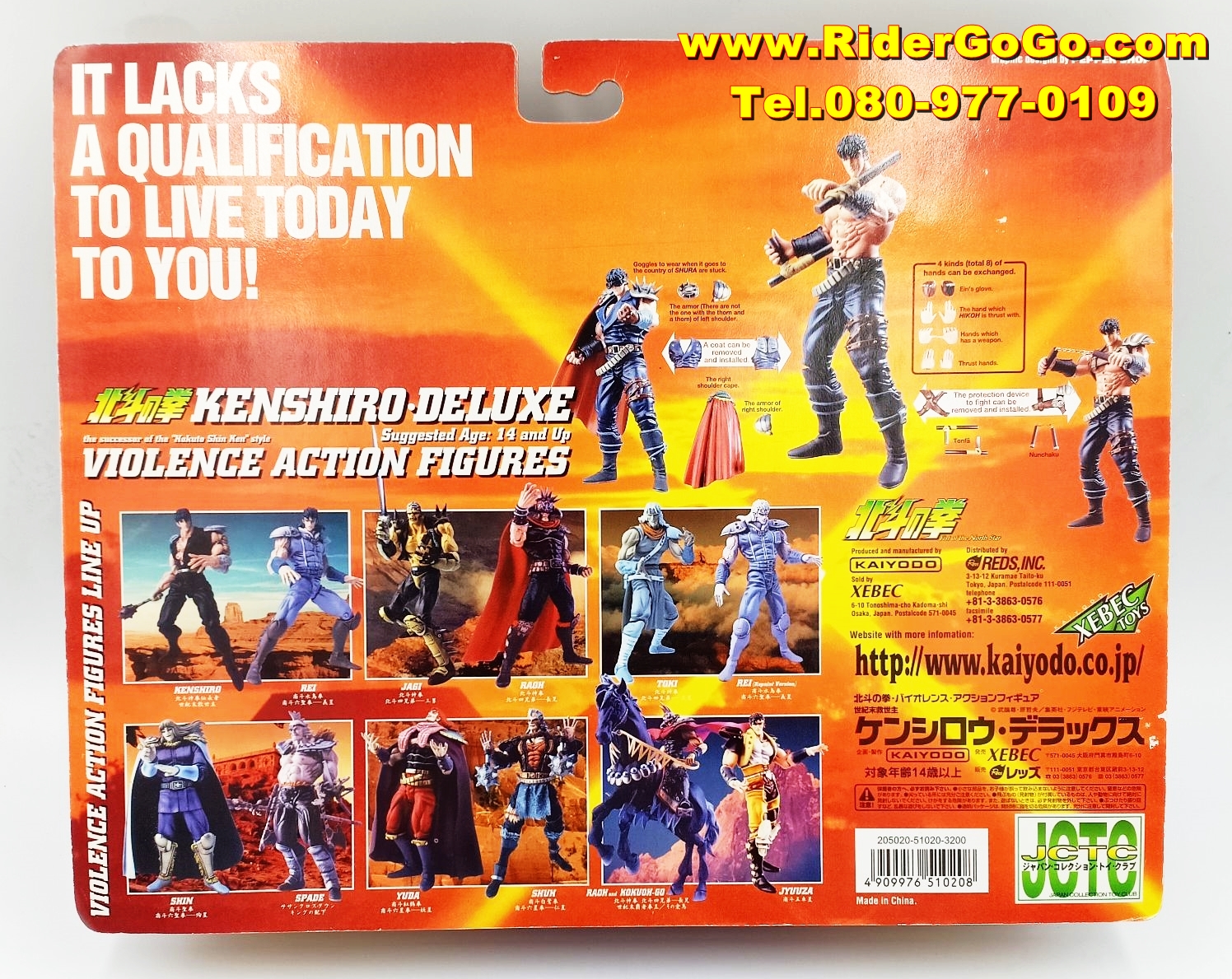 โมเดลเคนชิโร่ ฤทธิ์หมัดดาวเหนือ KAIYODO XEBEC Fist of the North Star Kenshiro Deluxe Repaint Bloody Ver. เป็นอิดิชั่นพิเศษ ของใหม่ของแท้จากประเทศญี่ปุ่น รูปที่ 3