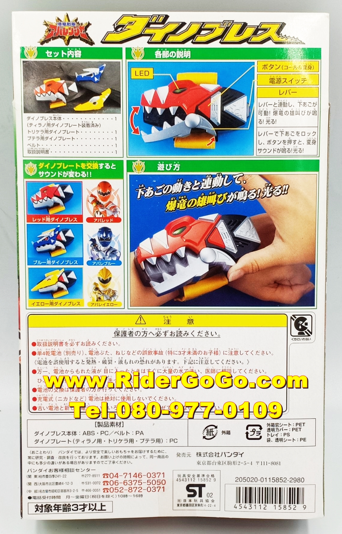 ที่แปลงร่างอาบะเรนเจอร์ ไดโนเบรส Abaranger (DX Dino Brace Abaranger Changer) ของใหม่ของแท้Bandai จากประเทศญี่ปุ่น รูปที่ 3