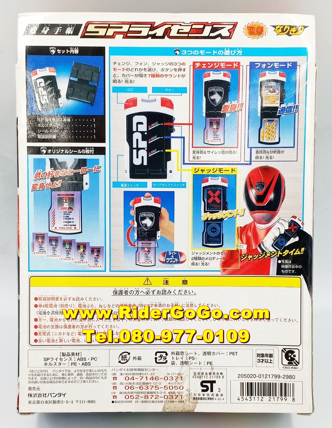 ที่แปลงร่างเดกะเรนเจอร์ ขบวนการมือปราบผู้พิทักษ์เดกะเรนเจอร์ SP ไลเซนส์ Dekaranger (DX SP Licence Morpher) ของใหม่ของแท้Bandai จากประเทศญี่ปุ่น รูปที่ 3