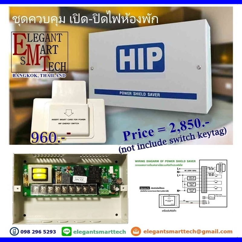 คีย์การ์ดโรงแรม ระบบคีย์การ์ดเปิดประตูห้องพัก ระบบคีย์การ์ดเปิด-ปิดไฟให้ห้อง รูปที่ 4