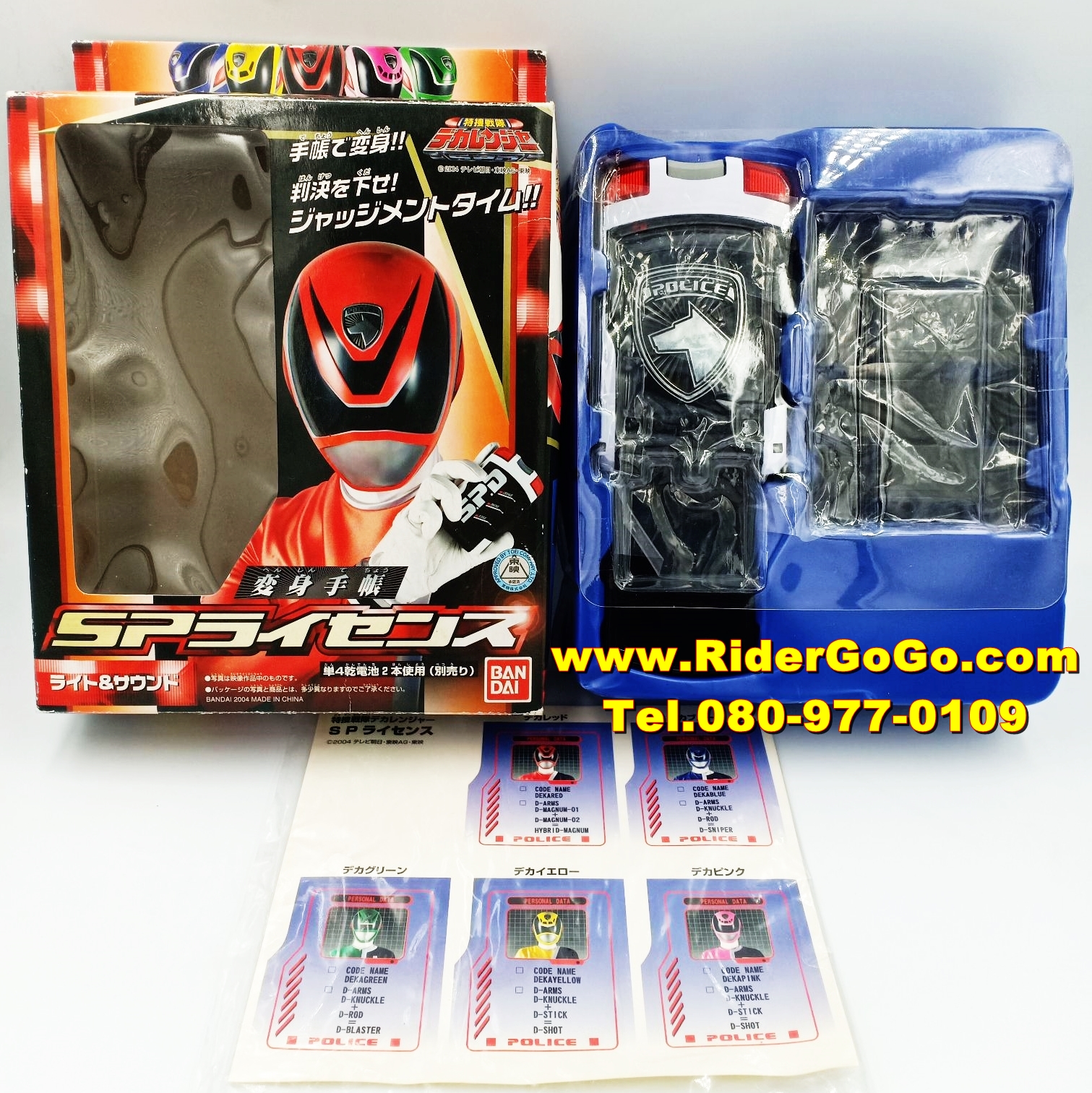 ที่แปลงร่างเดกะเรนเจอร์ ขบวนการมือปราบผู้พิทักษ์เดกะเรนเจอร์ SP ไลเซนส์ Dekaranger (DX SP Licence Morpher) ของใหม่ของแท้Bandai จากประเทศญี่ปุ่น รูปที่ 4