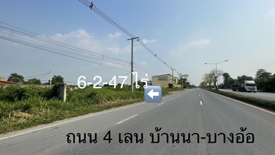 ที่ดินถมแล้ว 6 ไร่ 247.3 ตร.วา ใกล้ตลาดบ้านนา นครนายก พร้อมทาวน์เฮาส์ 2 ชั้น 4 คูหา รูปที่ 1