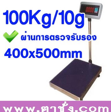 ตาชั่งดิจิตอล เครื่องชั่ง100โล เครื่องชั่งแบบตั้งพื้น100kg ความละเอียด10g แท่นขนาด400x500mm รุ่น T7E-EA4050 รูปที่ 1