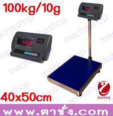 ตาชั่งดิจิตอล เครื่องชั่งตั้งพื้น 100kg ละเอียด10g แท่นชั่ง40x50cm ยี่ห้อ ZEPPER รุ่น A12E-EA4050-100Kg รูปที่ 1