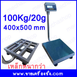 ตาชั่งดิจิตอล เครื่องชั่งแบบตั้งพื้น 100kg ความละเอียด20g แท่นขนาด400x480mm (ฐานรองขนาดใหญ่พิเศษ) รุ่น TCS-EC-100KG รูปที่ 1