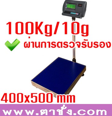 ตาชั่งดิจิตอล เครื่องชั่ง100กิโล เครื่องชั่งแบบตั้งพื้น 100kg ความละเอียด10g แท่นขนาด400x500mm รุ่นA12-EA4050 รูปที่ 1