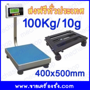 ตาชั่งดิจิตอล เครื่องชั่งแบบตั้งพื้น 100kg ละเอียด10g แท่น400x500mm รุ่น TCS-ECF-100KG หน้าจอ XK3119L-A ยี่ห้อ ANEX  รูปที่ 1