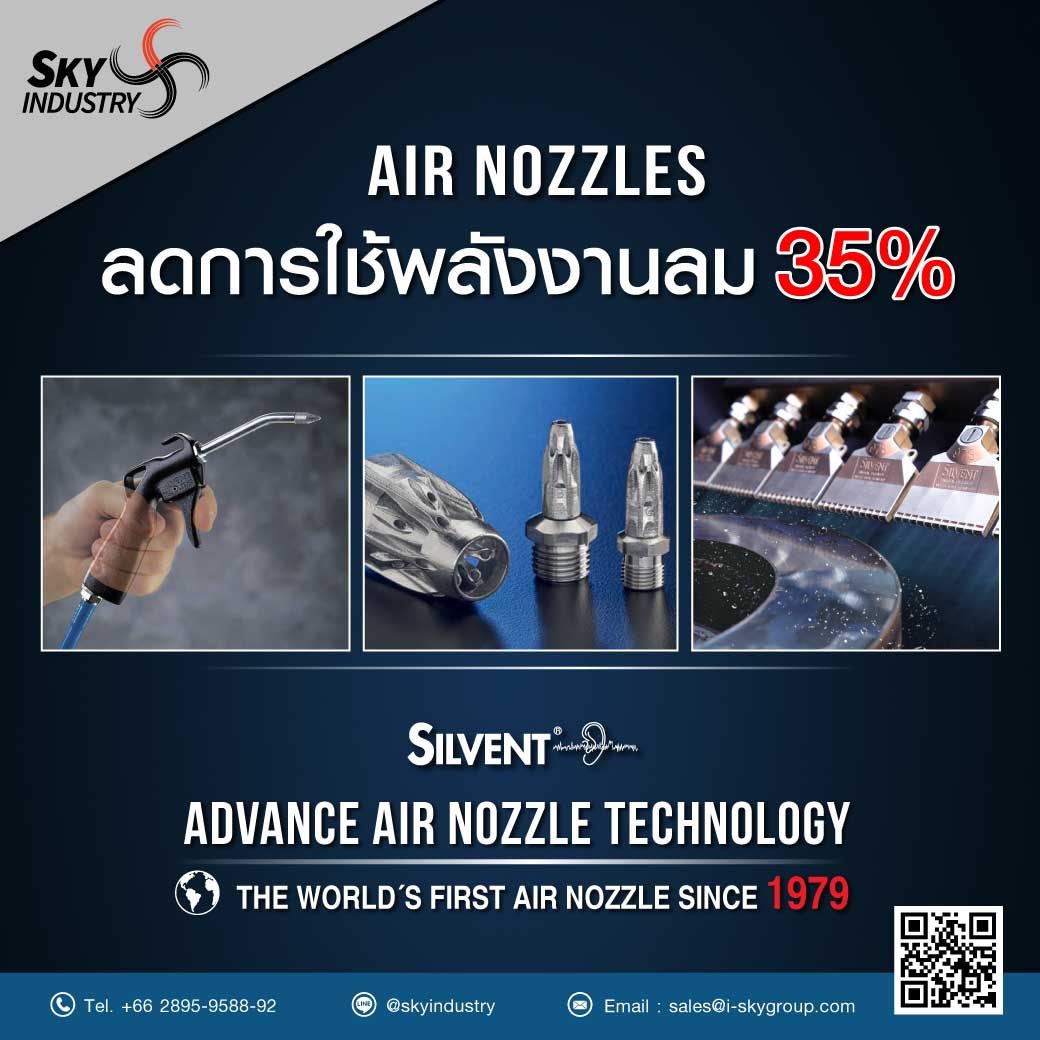 Air nozzles  รูปที่ 1