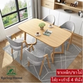 spring home ชุุดโต๊ะเก้าอี้ โต๊ะ12060cm พร้อมเก้าอี้ 4 ที่นั่ง ชุดโต๊ะกินขาว ชุดโต๊ะกาแฟ ชุดโต๊ะอาหาร 4 คน มีเก้าอี้ขายแยก เก้าอี้แพ็คคู่
