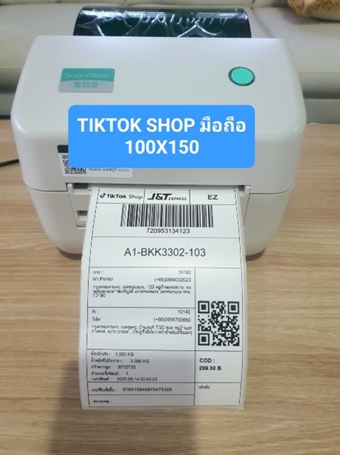 รีวิวเครื่องปริ้นไร้หมึก Mr.Printer M8 Plus ปริ้นใบปะหน้าเชื่อมต่อขนส่ง ปริ้นฉลาก ปริ้นบาร์โค๊ด สำหรับแม่ค้าพ่อค้าออนไลน์มือใหม่ ไม่มีไม่ได้แล้วค่ะ รูปที่ 4