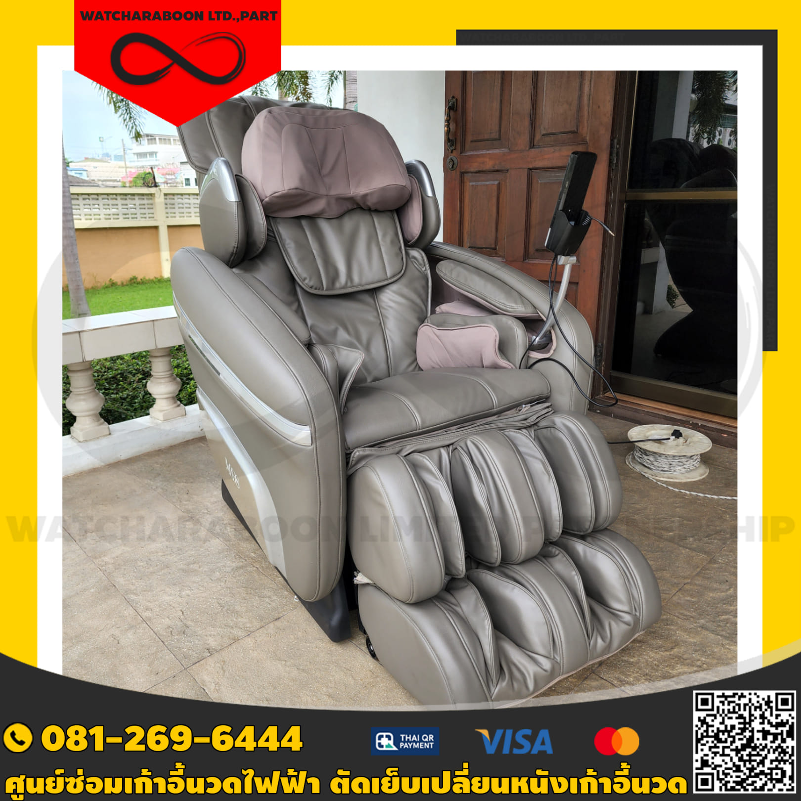 หุ้มหนังเก้าอี้นวดไฟฟ้า เปลี่ยนหนังเก้าอี้นวดไฟฟ้า 0812696444  รูปที่ 5