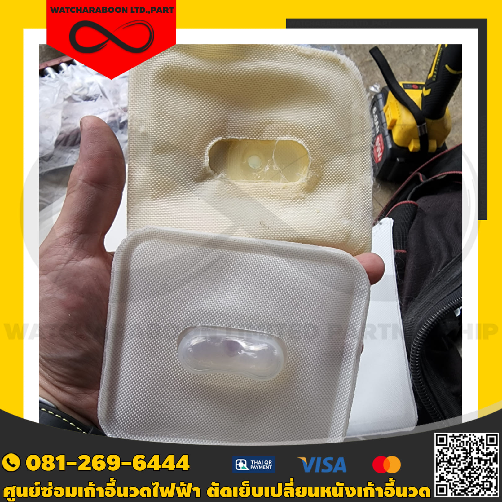 หุ้มหนังเก้าอี้นวดไฟฟ้า เปลี่ยนหนังเก้าอี้นวดไฟฟ้า 0812696444  รูปที่ 4
