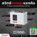 รูปย่อ เพรชเชอร์สวิทช์ DANFOSS รุ่น KP36  รูปที่2