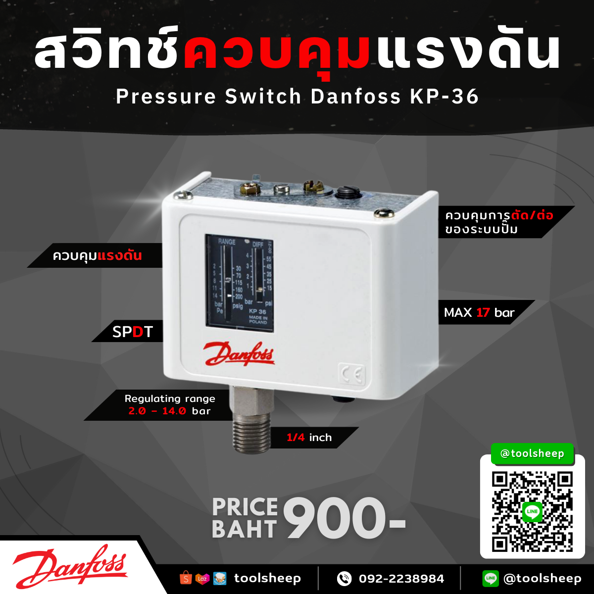 เพรชเชอร์สวิทช์ DANFOSS รุ่น KP36  รูปที่ 1