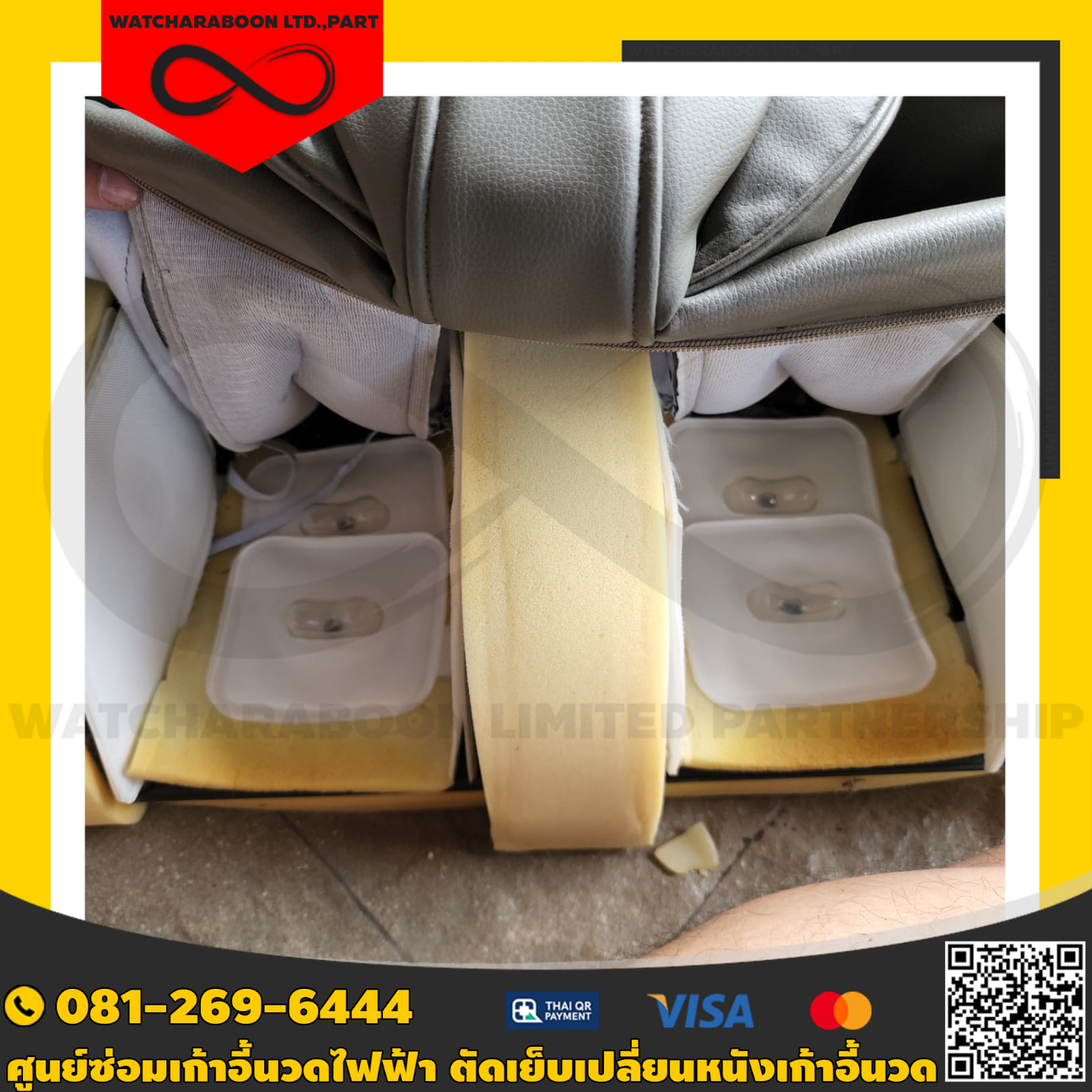 หุ้มหนังเก้าอี้นวดไฟฟ้า เปลี่ยนหนังเก้าอี้นวดไฟฟ้า 0812696444  รูปที่ 3