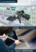 Safety Air Guns Series 500 