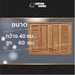รูปย่อ ลำพูนค้าไม้ ศูนย์รวมไม้ครบวงจร ตู้แขวนคู่ไม้สัก ฟัก+เกล็ด ขนาด 80x60 ซม. มีมุ้งกันแมลง บานซิงค์ ไม้ ไม้สัก บานซิงค์ไม้ ห้องครัว pvc ตู้แขวน ตู้ไม้สัก รูปที่3