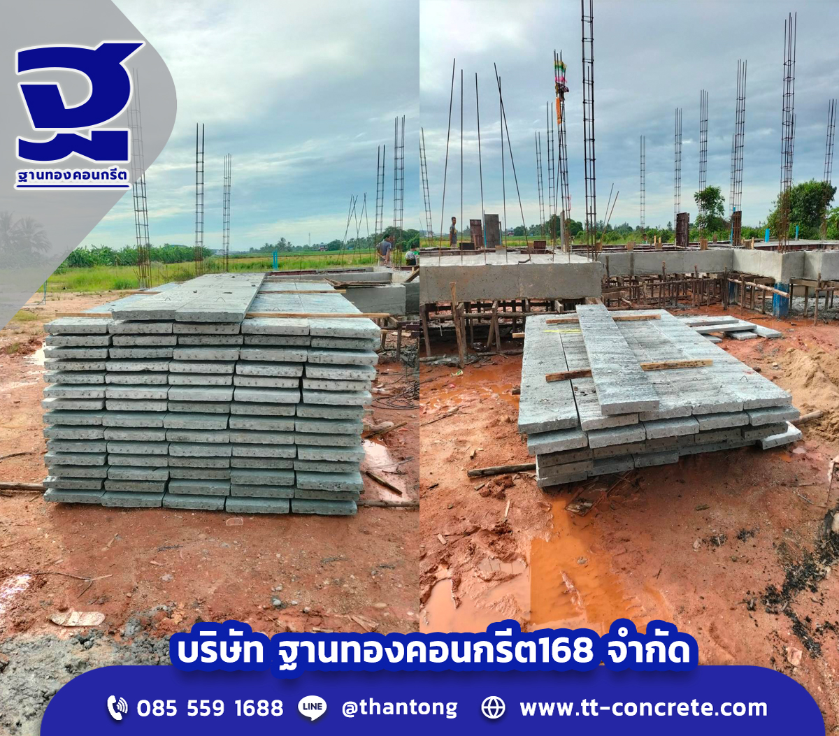 แผ่นพื้นสำเร็จท้องเรียบ รูปที่ 1