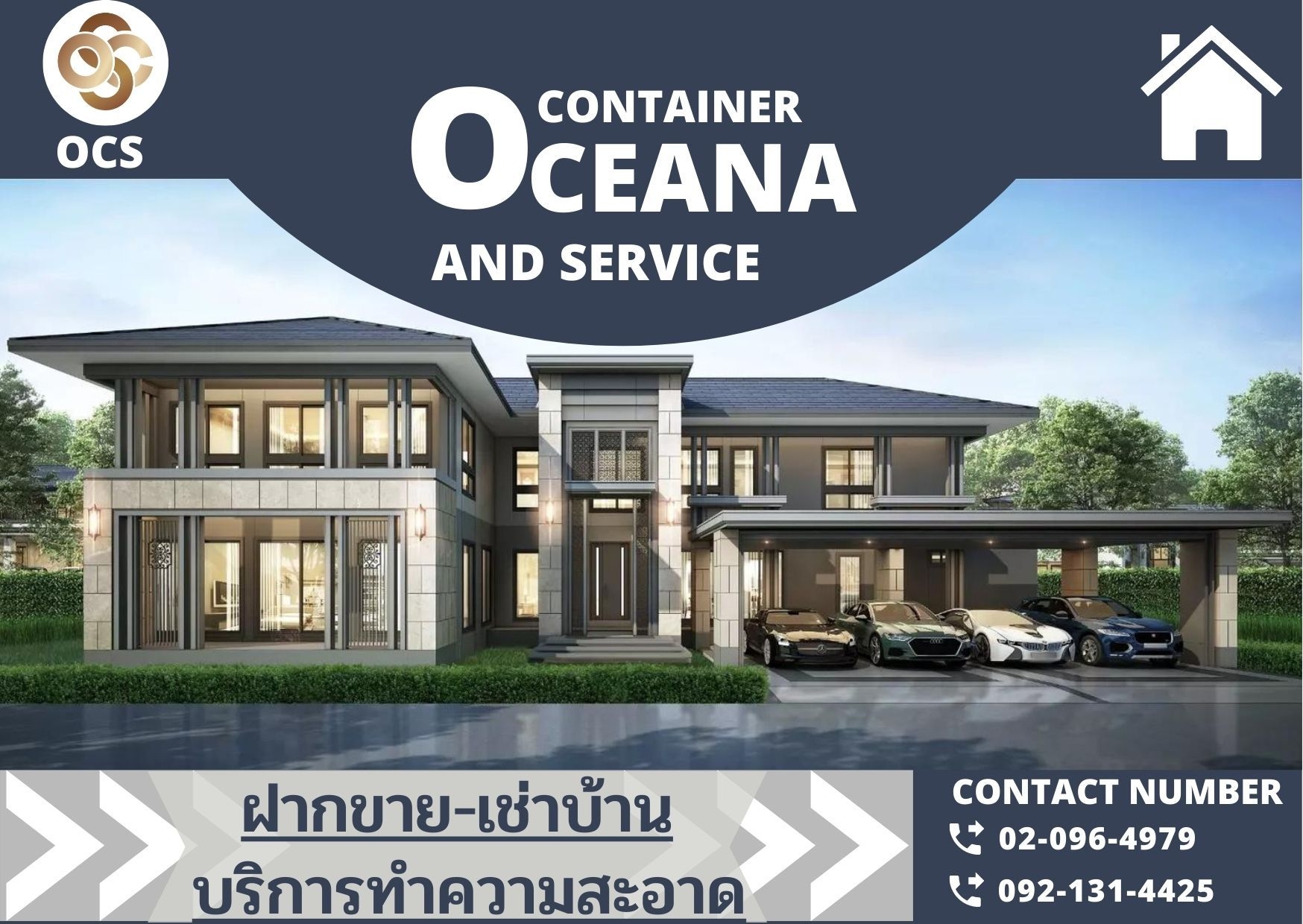 บริษัท โอเชียน่า คอนเทนเนอร์แอนด์เซอร์วิส บริการรับฝากบ้านเพื่อนำออกขายหรือให้เช่า 020964979  รูปที่ 3
