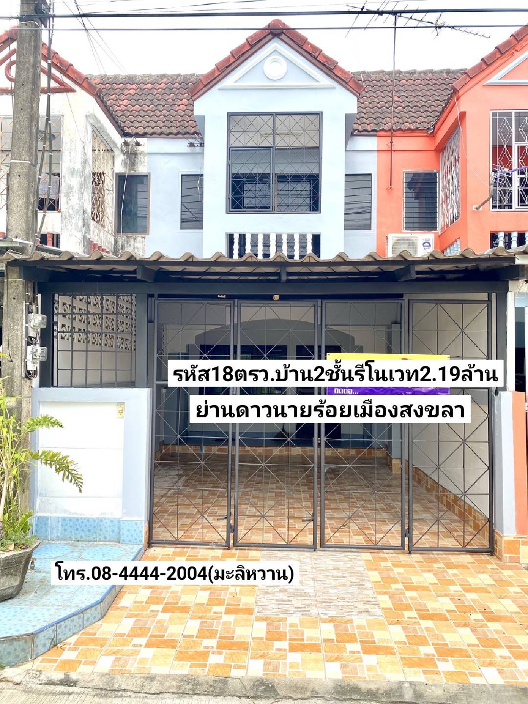  มะลิหวาน ขายบ้าน2ชั้น รีโนเวท 18ตรว. ย่านโรงเรียนดาวนายร้อยเมืองสงขลา รูปที่ 1