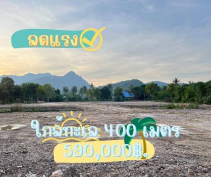 ขาย ที่ดิน เอกสารสิทธ์ โฉนดครุฑแดง นส4จ.สามร้อยยอด 100 ตร.วา ใกล้หาดสามร้อยยอด  ใกล้หัวหิน 𝟑𝟎 นาที รูปที่ 3