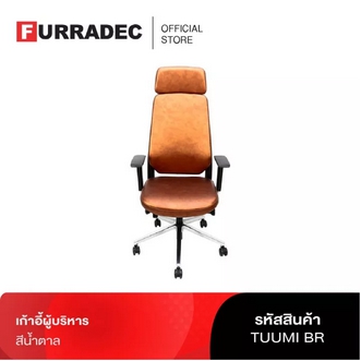 Furradec เก้าอี้เพื่อสุขภาพ Ergonomic TUUMI สีน้ำตาล รูปที่ 1