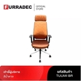 Furradec เก้าอี้เพื่อสุขภาพ Ergonomic TUUMI สีน้ำตาล