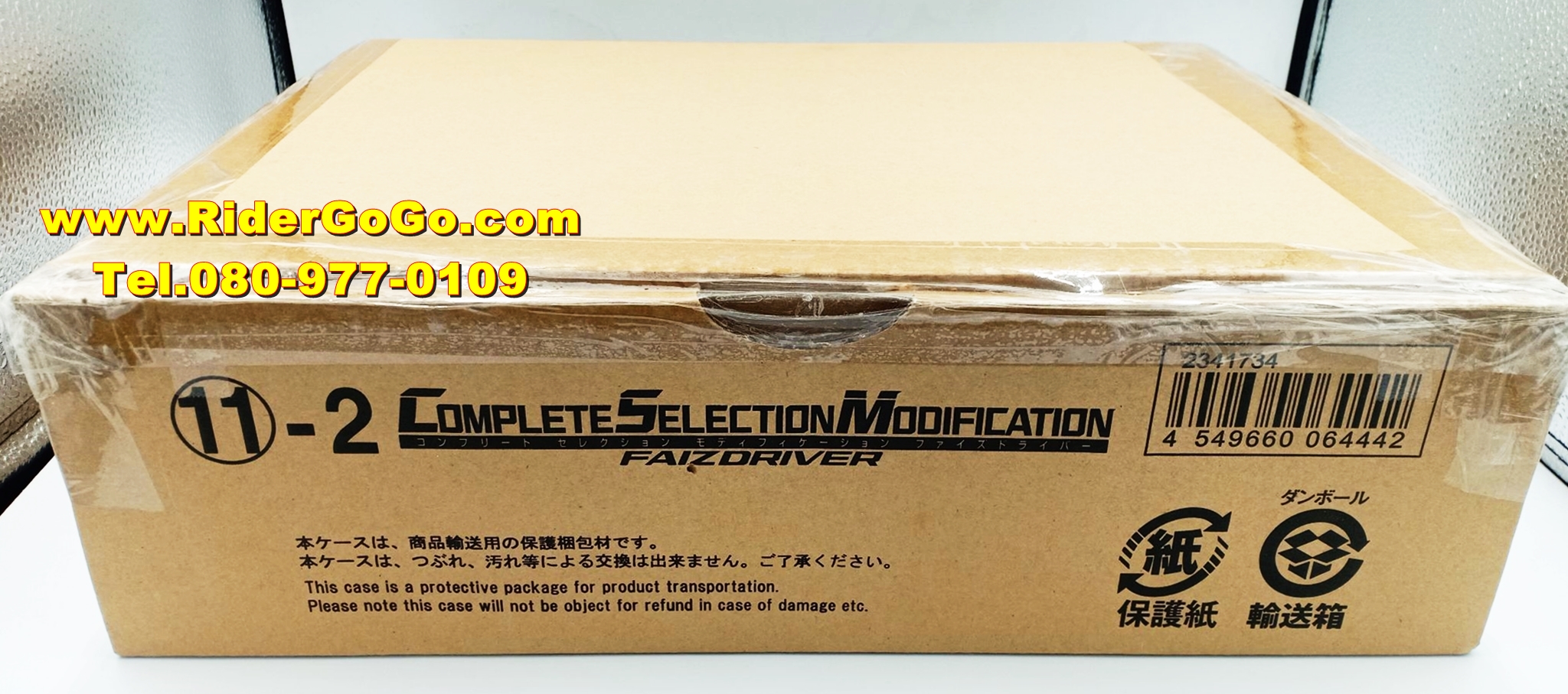 เข็มขัดมาสค์ไรเดอร์ไฟซ์ รุ่นพิเศษ Masked Rider Faiz 555 Complete Selection Modification Faiz Driver (CSM Faiz Driver) สภาพสวยใหม่ของแท้จากประเทศญี่ปุ่น รูปที่ 1