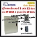 รูปย่อ CHANG ตู้โหลดเซ็นเตอร์ 3 เฟส 12ช่อง พร้อม เมน 3P 50A 100A ลูกเซอน์กิต 12อัน ตราช้าง MB12 คอนซูมเมอร์ Load Center flashsale ลดกระหน่ำ รูปที่4