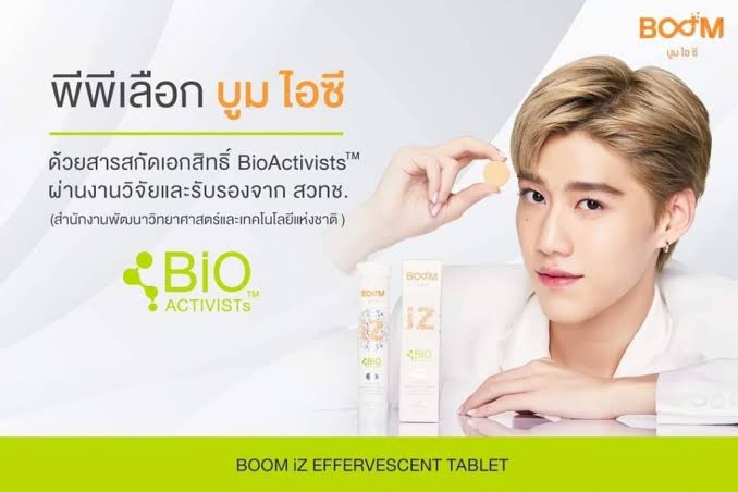 Boom iZ วิตามินบำรุงตา แบบเม็ดฟู่ รูปที่ 2