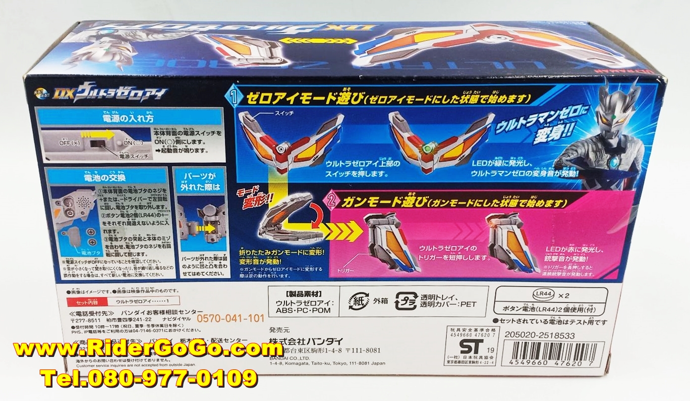 ที่แปลงร่างอุลตร้าแมนเซโร่ Ultraman Zero (DX Zero Eye 10th Ver.) เป็นรุ่นฉลองครบรอบ 10ปี ของใหม่ของแท้จากประเทศญี่ปุ่น รูปที่ 3