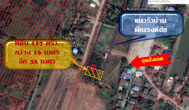 ใกล้มัสยิดนูรุ้ลลอซ์ให้เช่าที่ดิน สุวินทวงค์ 41  คลองลำโขล่ 127 ตรว.อมรทรัพย์ ม.เทคโนโลยีมหานคร รูปที่ 1